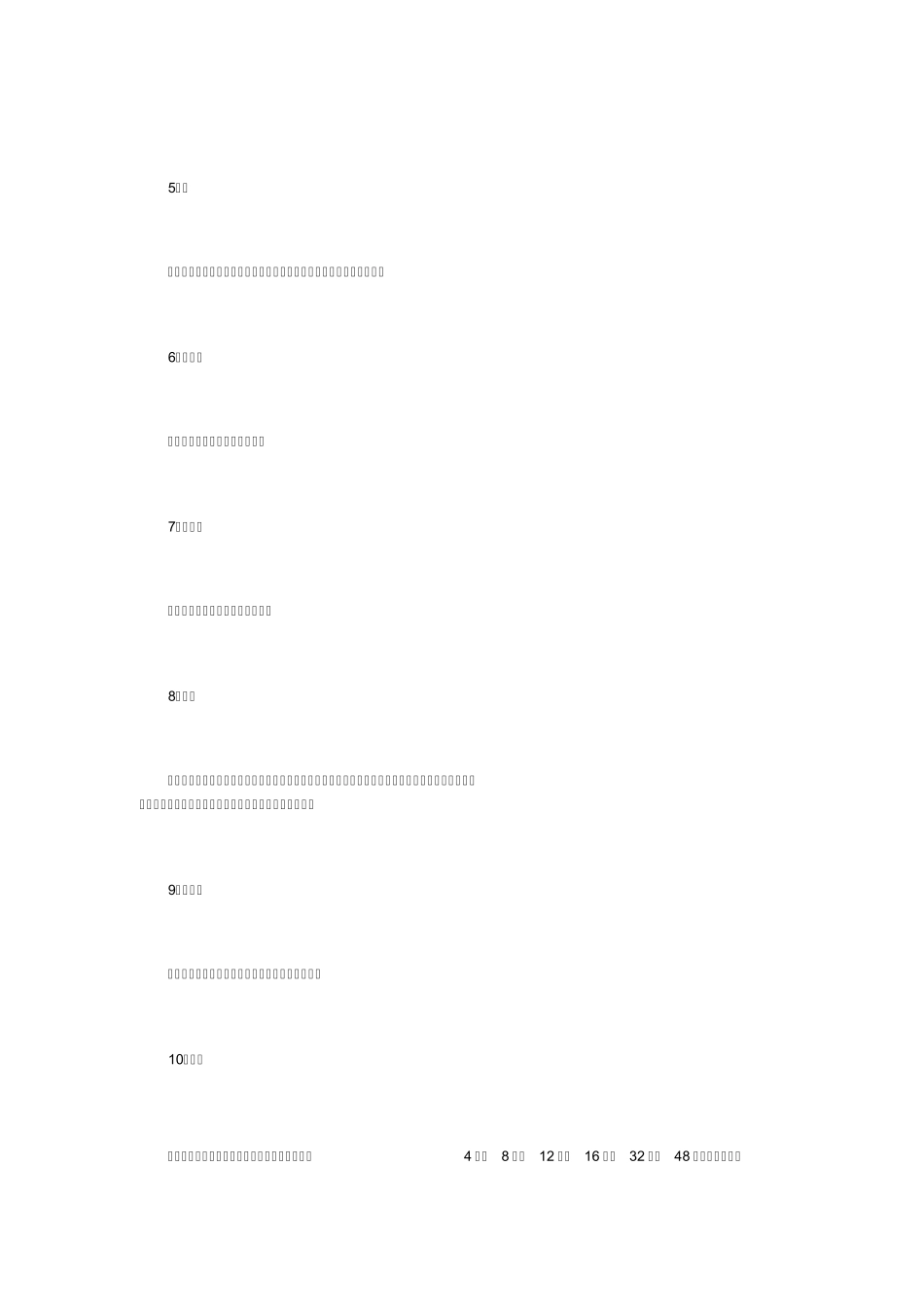 拼版知识大全_第2页