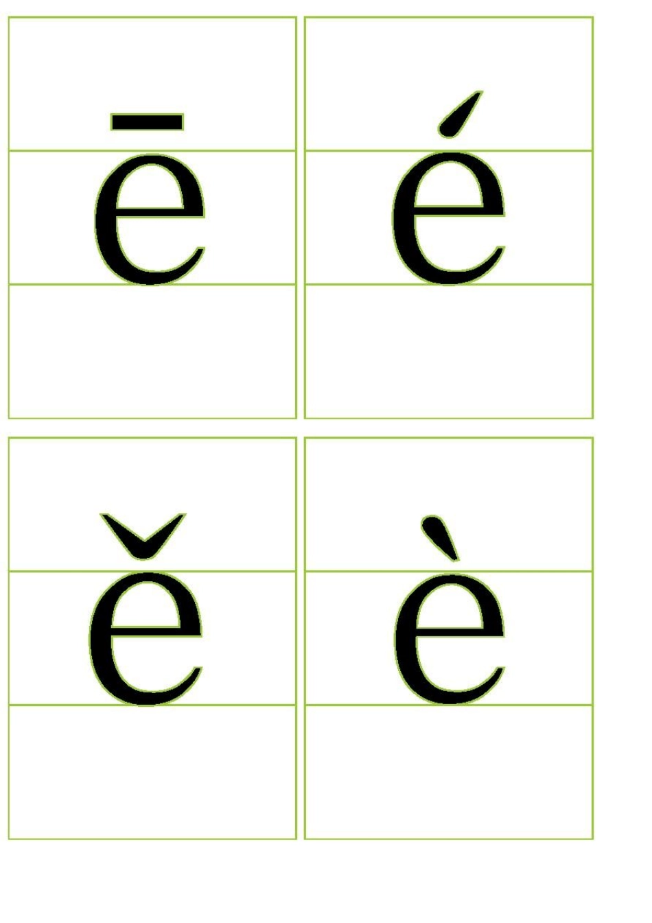 拼音卡片(四线三格)_第3页