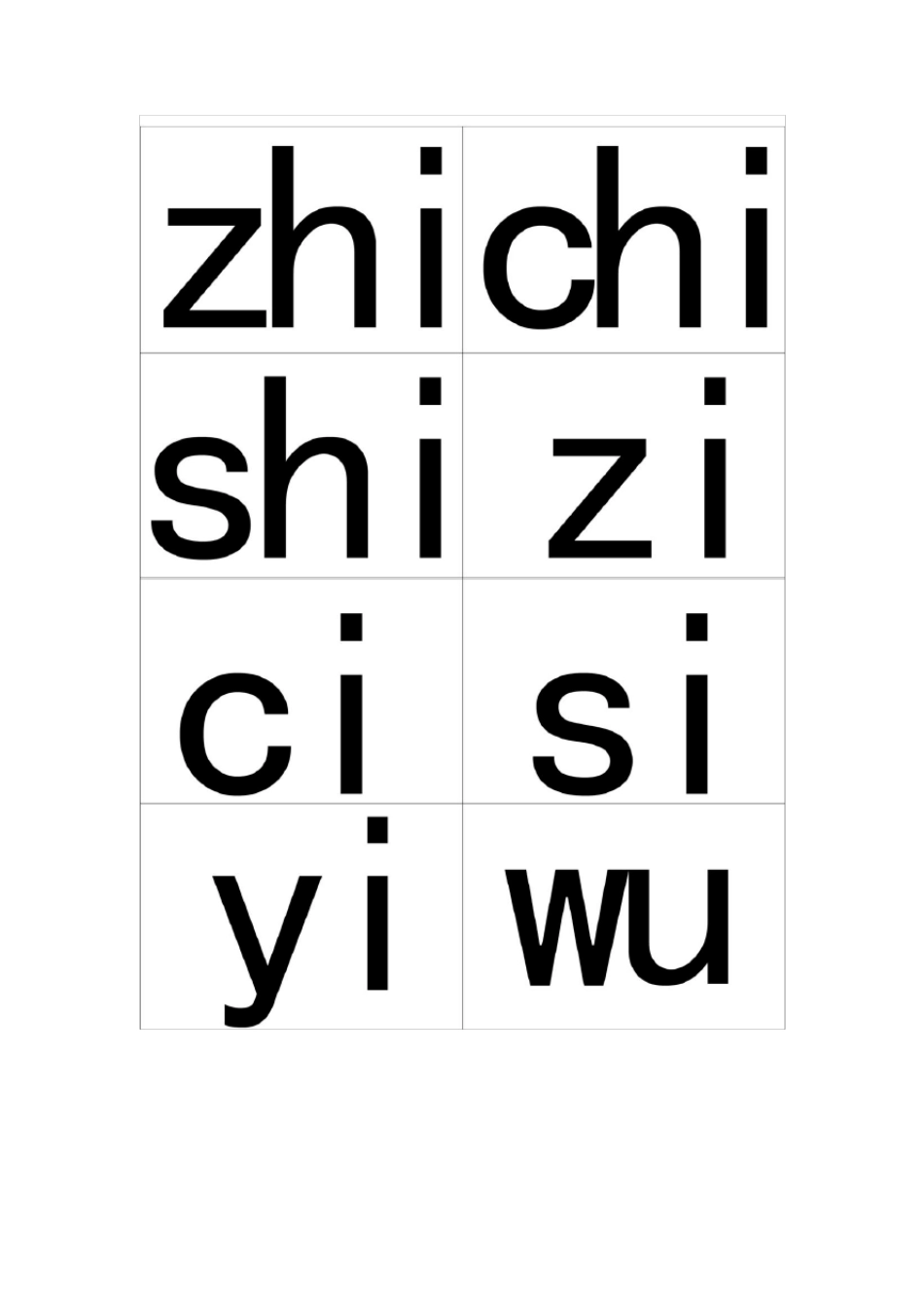 拼音卡片直接打印就行_第1页