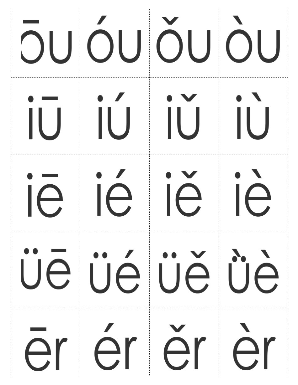 拼音字母卡片_第3页