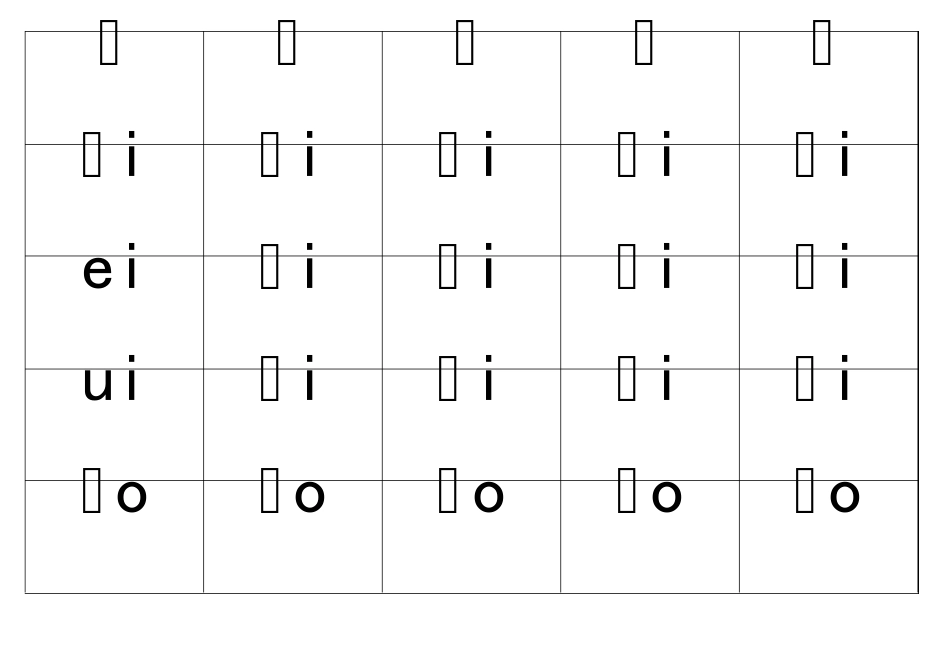 拼音字母表卡片_第3页