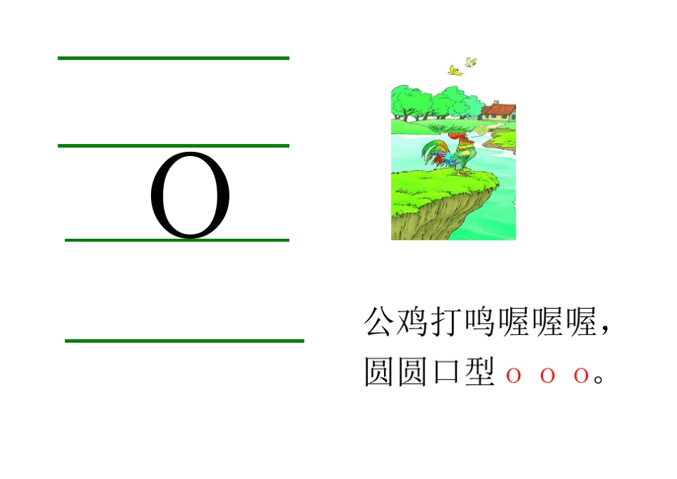 拼音带图儿歌_第2页