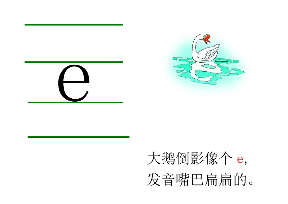 拼音带图儿歌_第3页