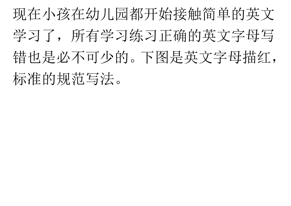 拼音描红打印版_第2页