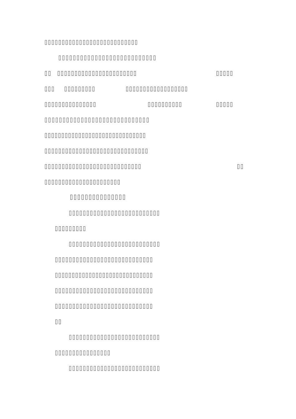 持人才兴税战略,确保税收可持续发展_第2页