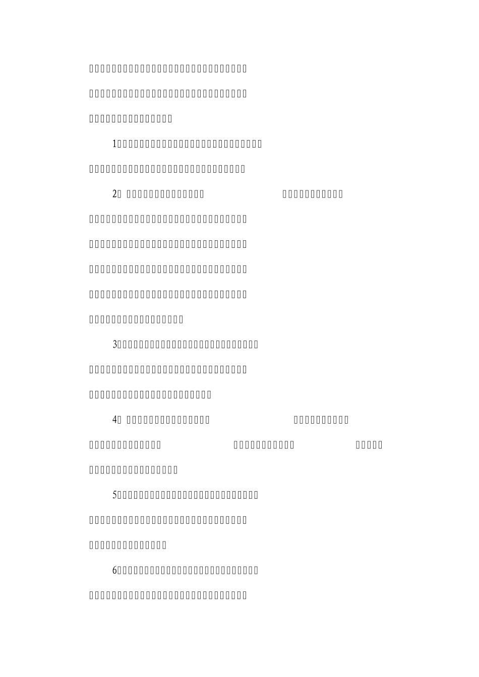 持人才兴税战略,确保税收可持续发展_第3页