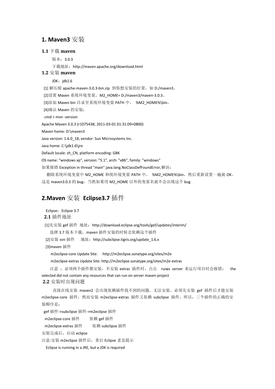 持续集成环境maven+nexus+jenkins+svn搭建_第2页