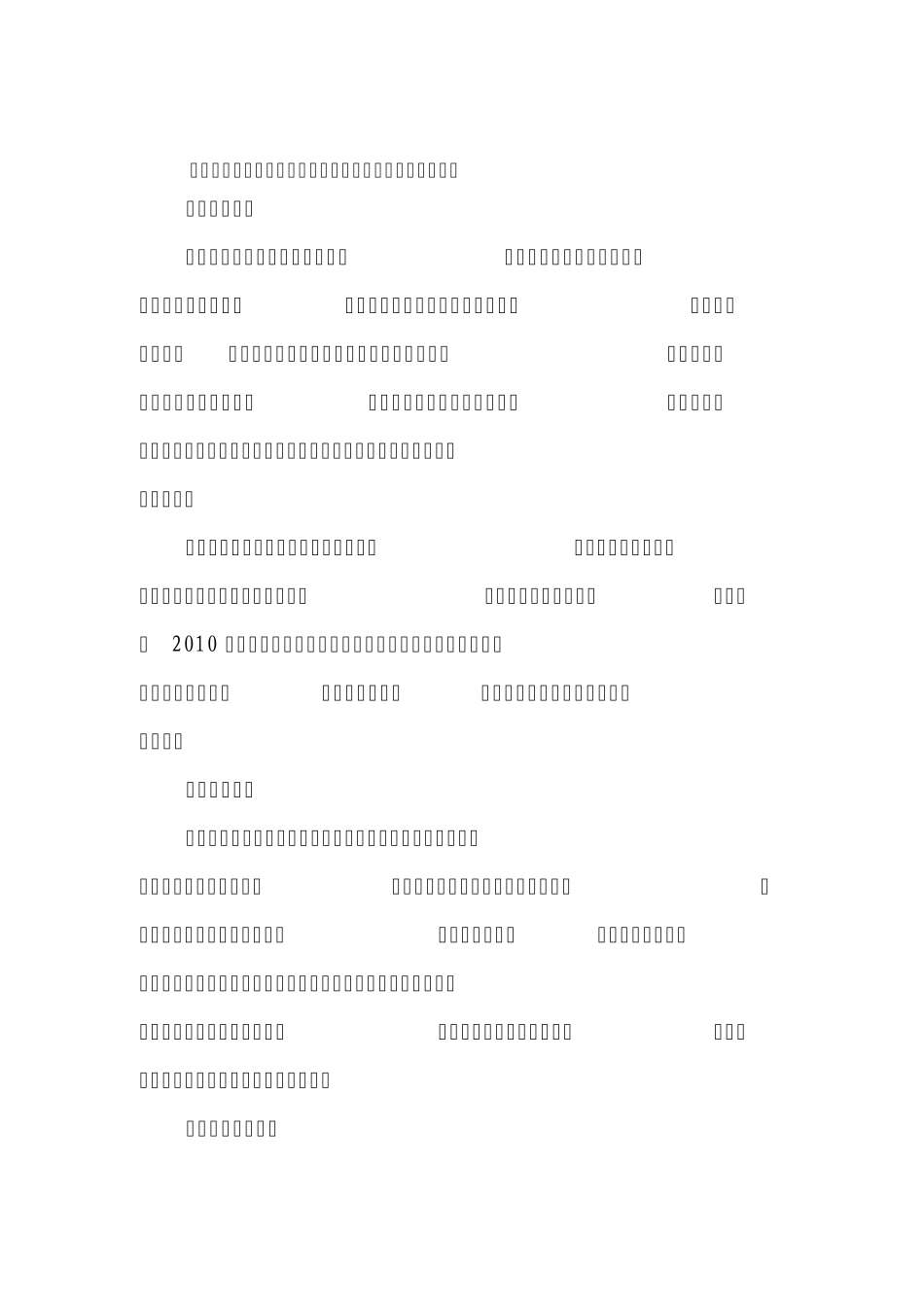 挂历台历营销策略_第1页