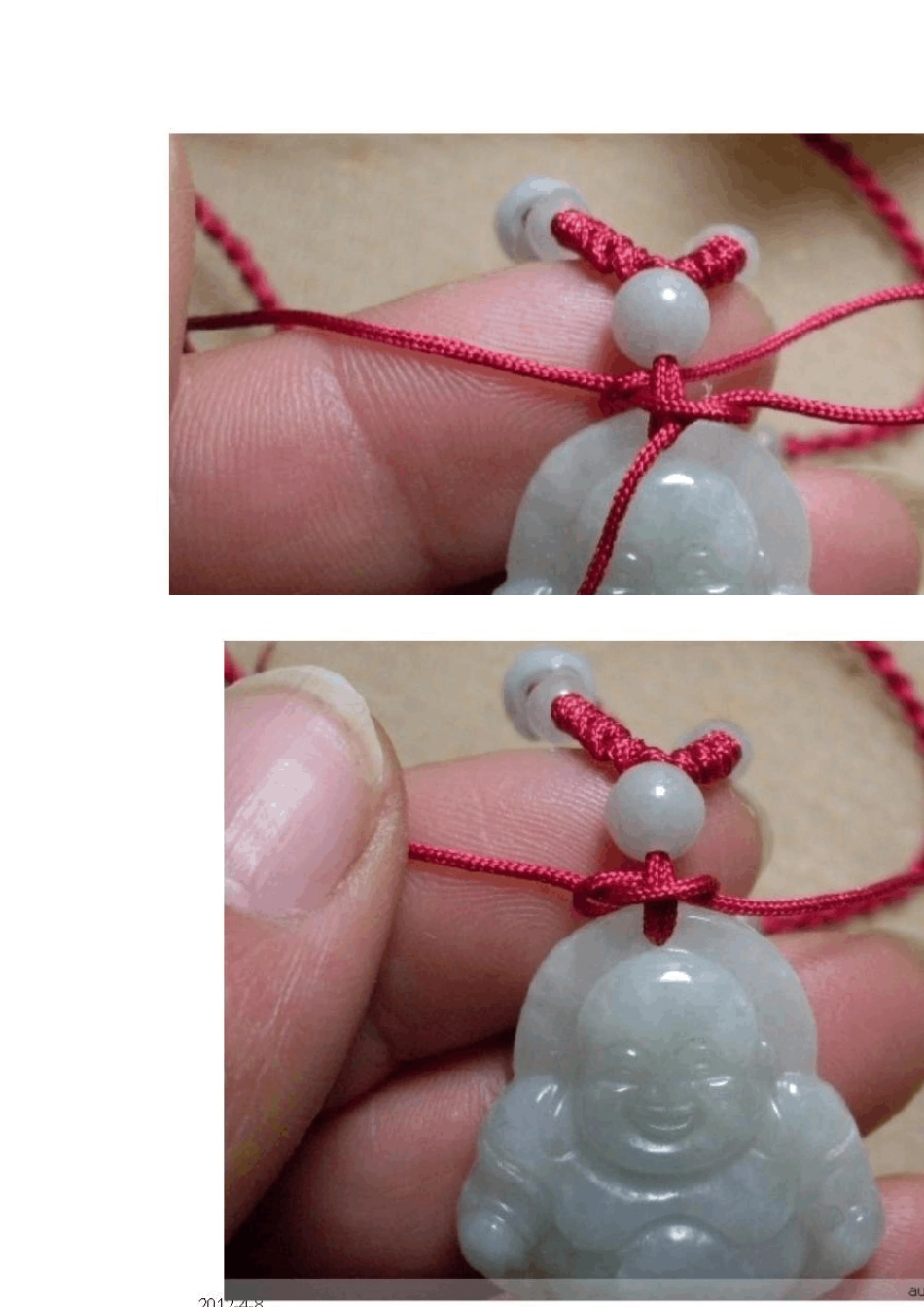 挂坠打结方法_第3页