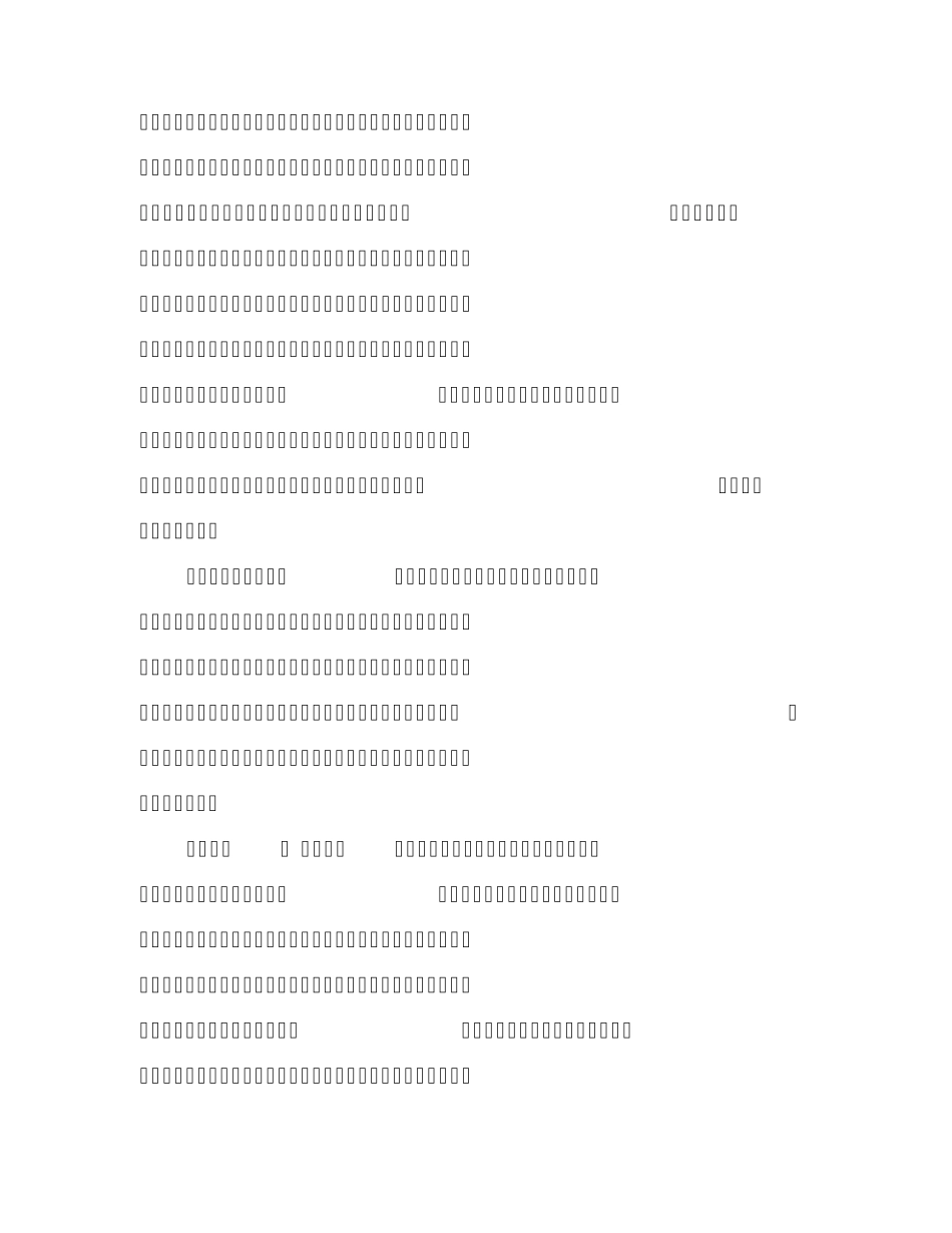 挂靠经营药品现状分析及对策_第2页