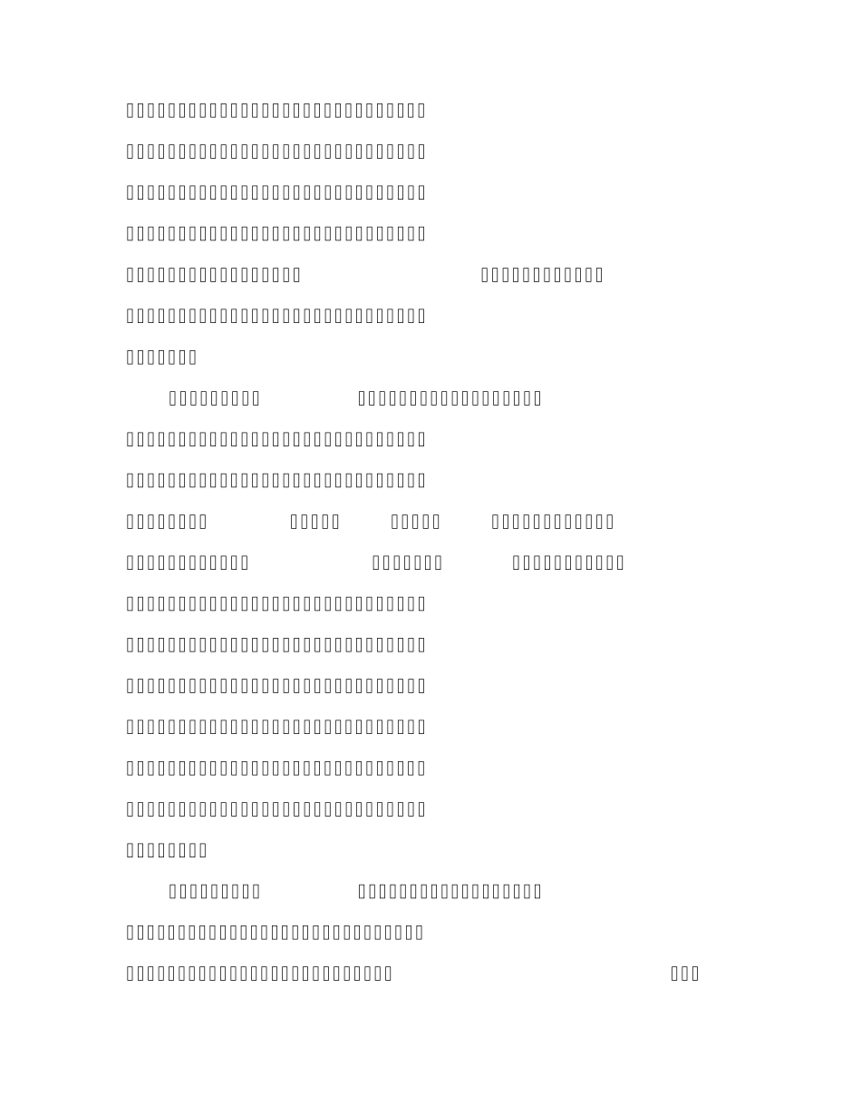 挂靠经营药品现状分析及对策_第3页