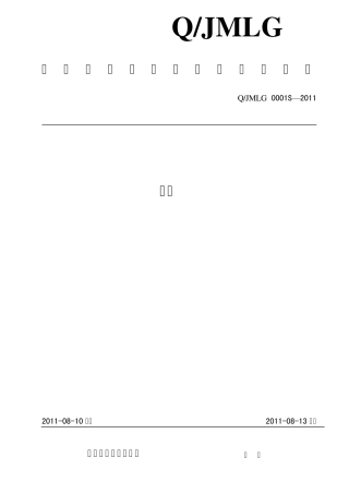 挂面的企业标准