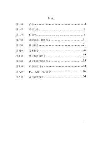 指令分析及举例RSLOGIX500