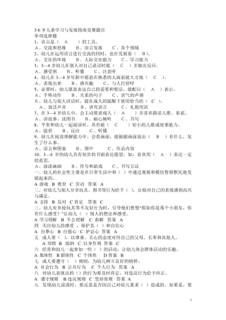 指南试题及答案