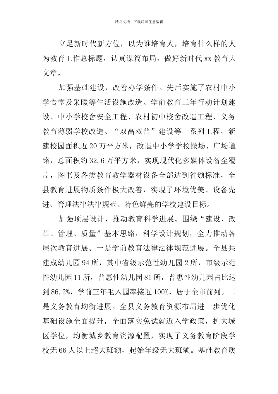 某局人民满意的公务员集体事迹材料_第3页