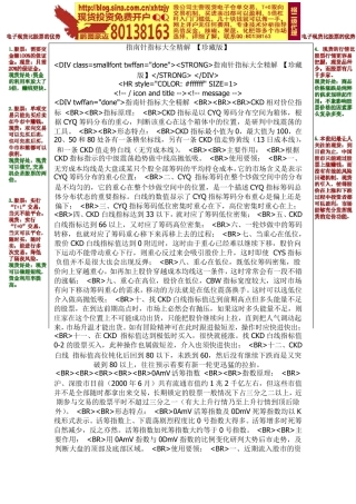 指南针指标大全精解_[珍藏版]