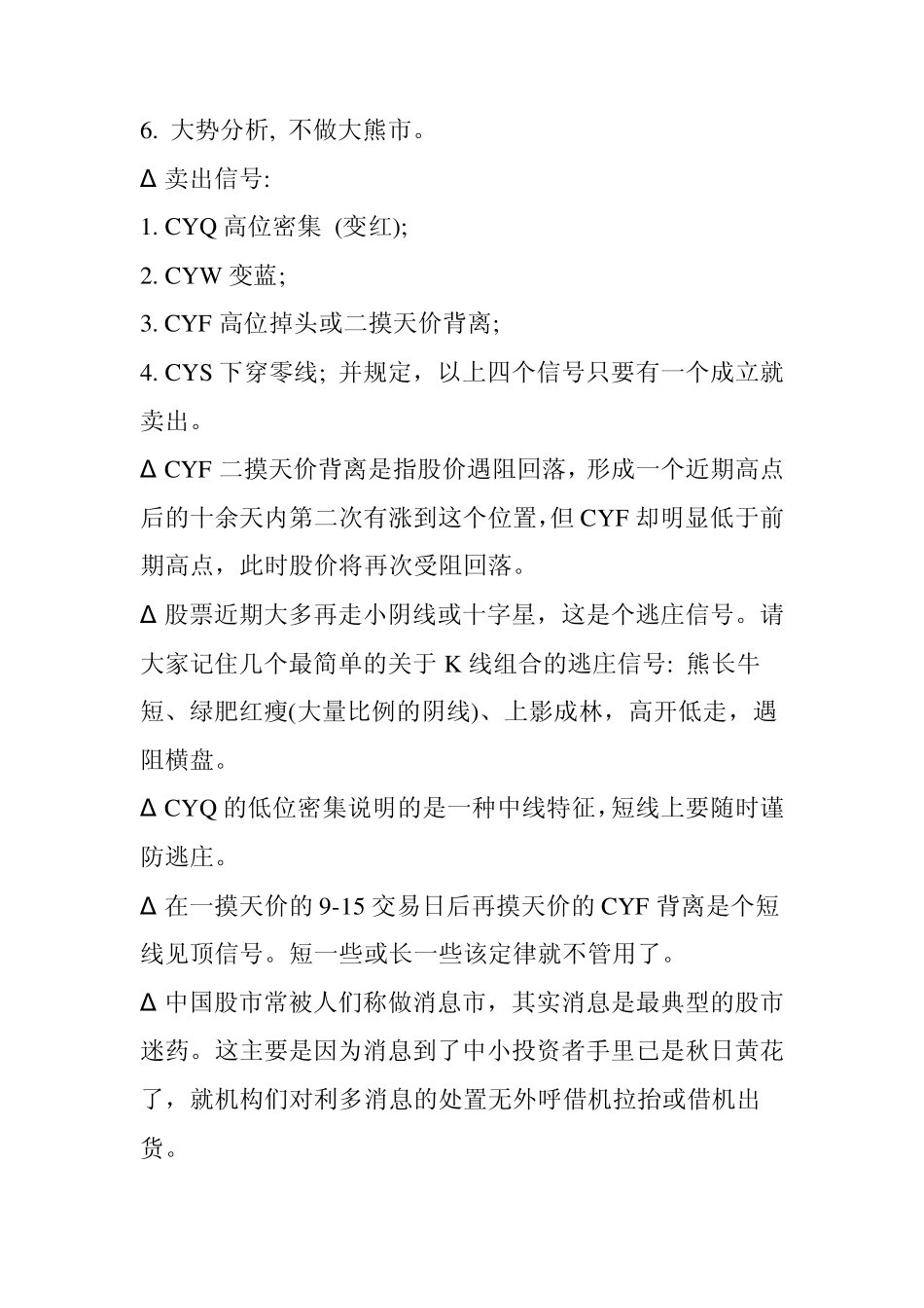 指南针指标精解_第3页