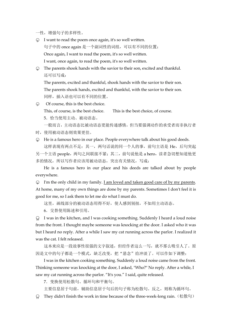 指导学生如何写好英语句子_第3页