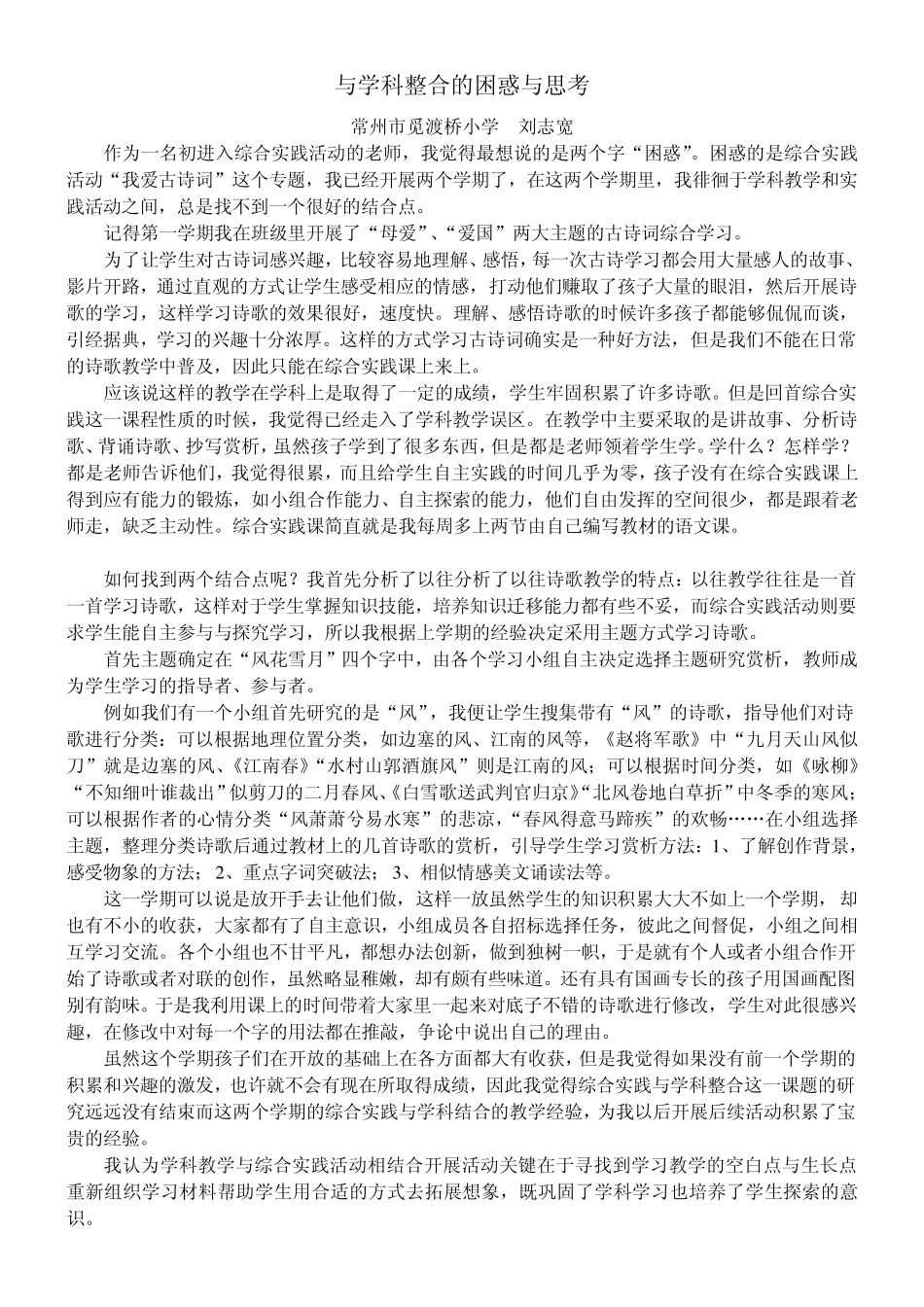 指导学生学会策划自己的活动_第2页