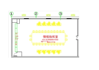 指挥中心布局图(标准)