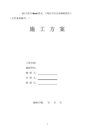 指挥中心弱电工程技术方案