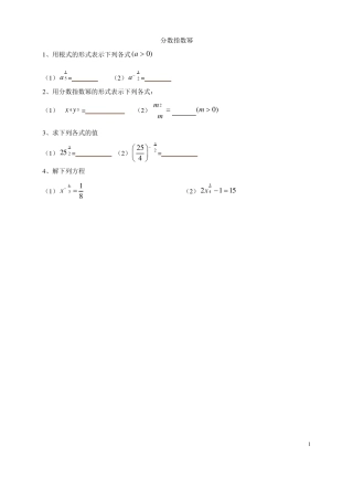 指数函数、对数函数、幂函数基本性质练习