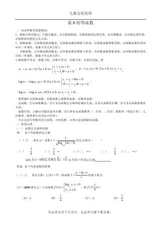 指数函数知识点及经典例题