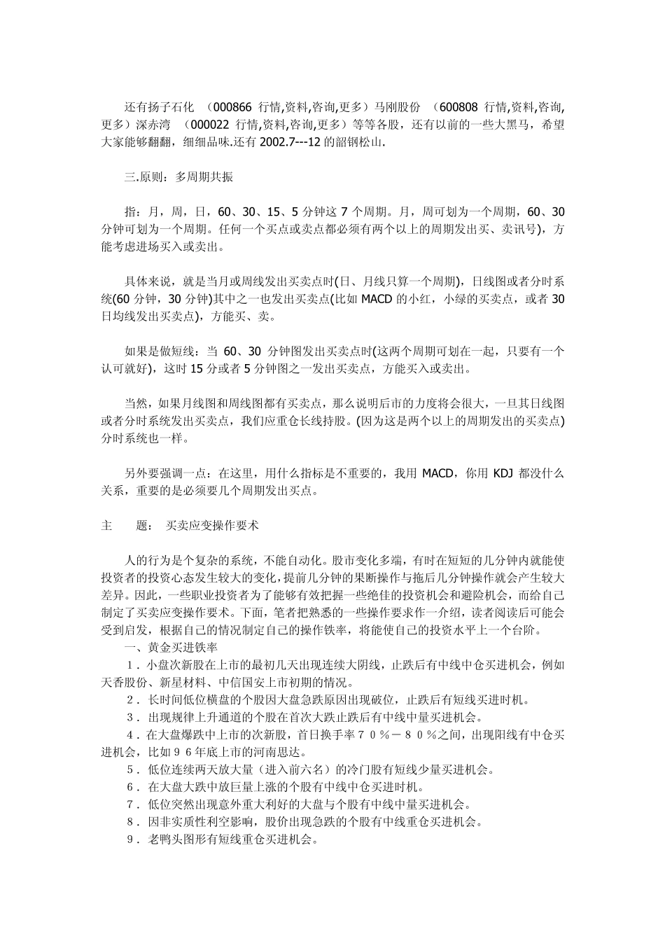 指标均线技巧_第2页