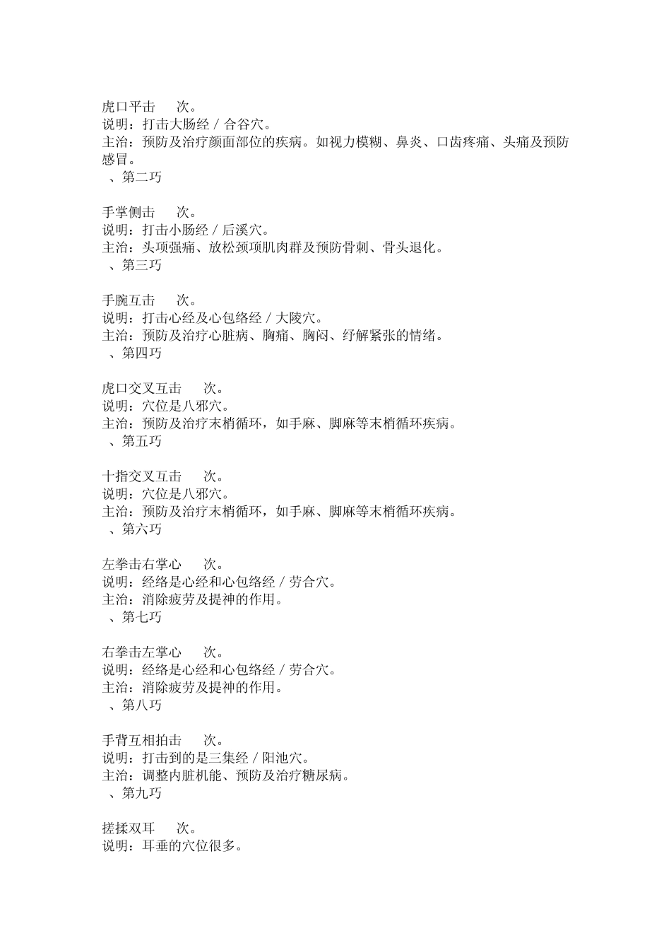 指甲上没有半月痕怎么办如何补救_第3页