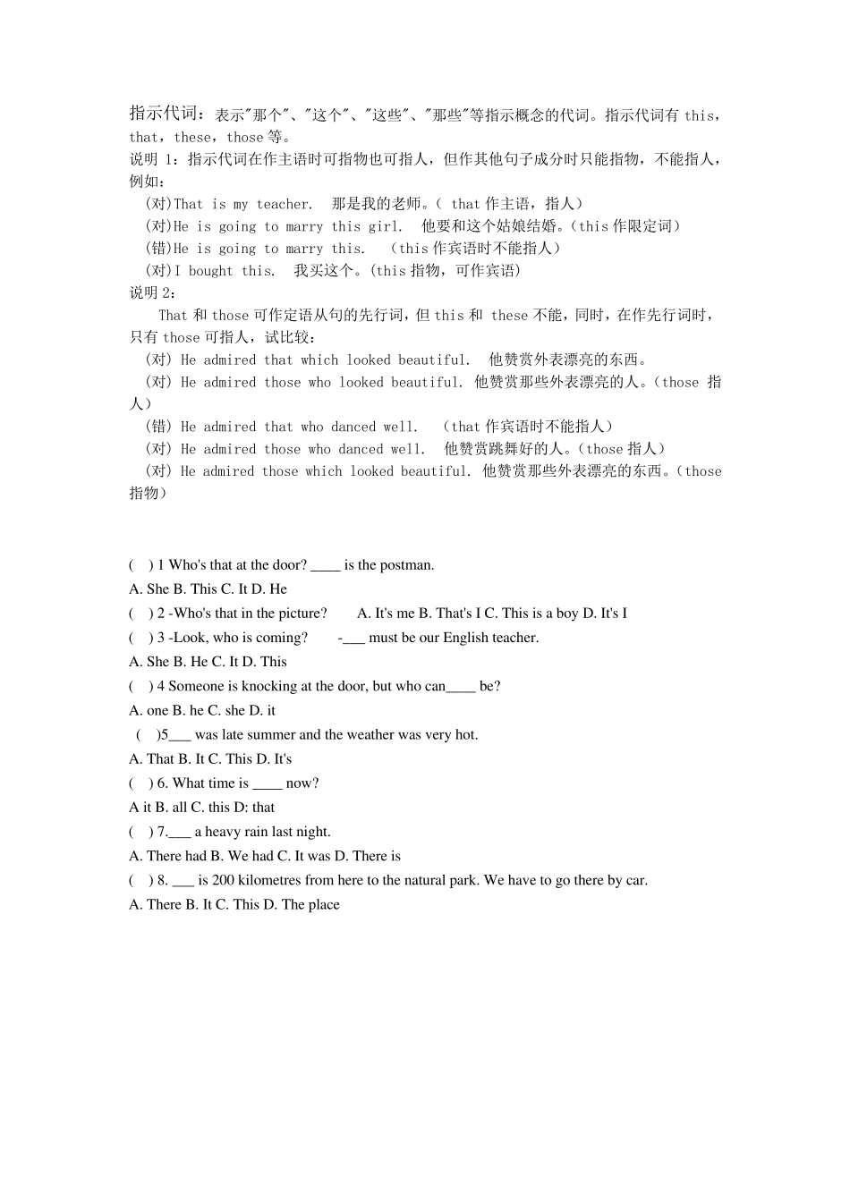 指示代词和不定代词_第1页