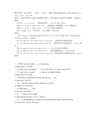 指示代词和不定代词