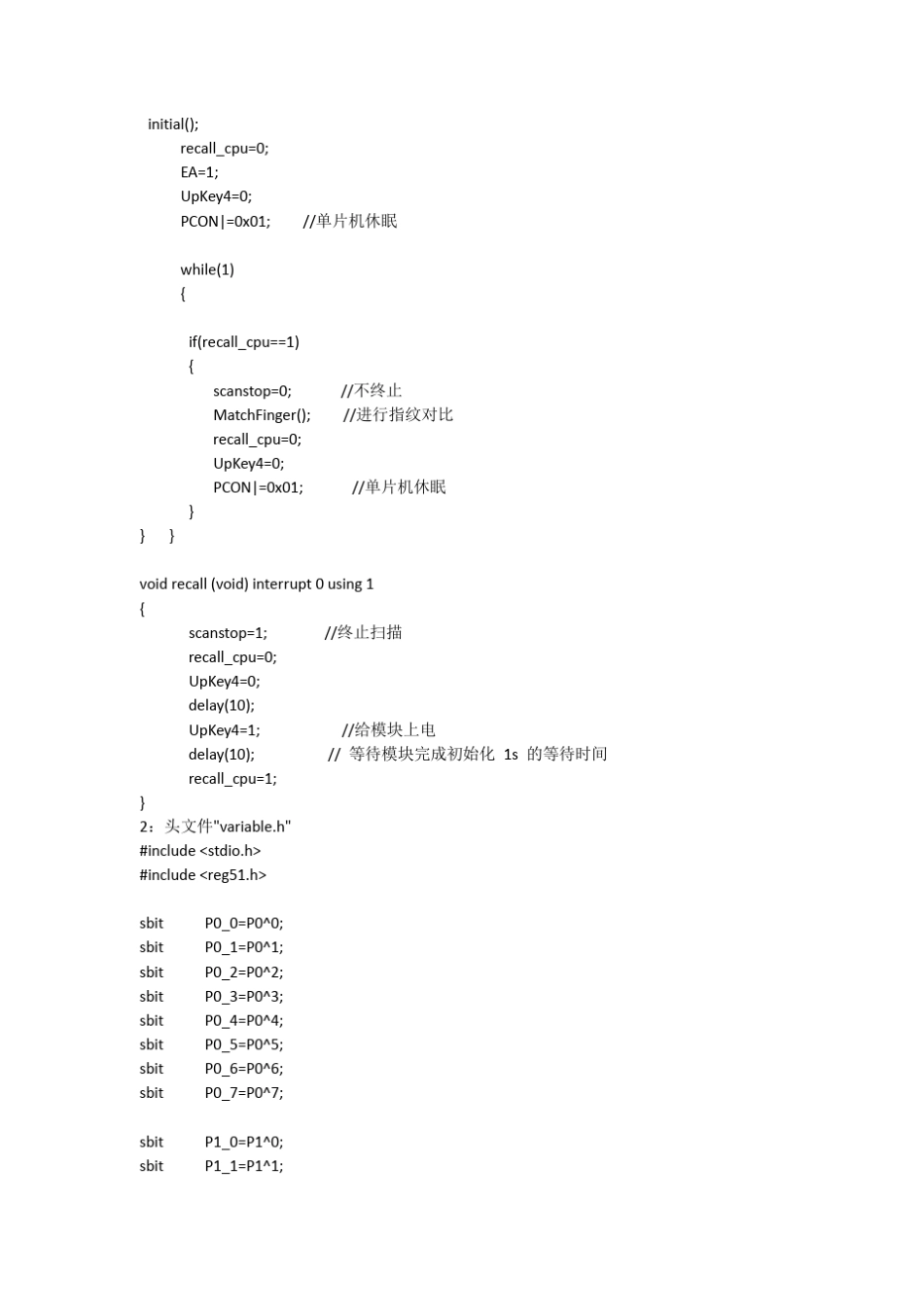 指纹识别模块51的c语言函数_第2页
