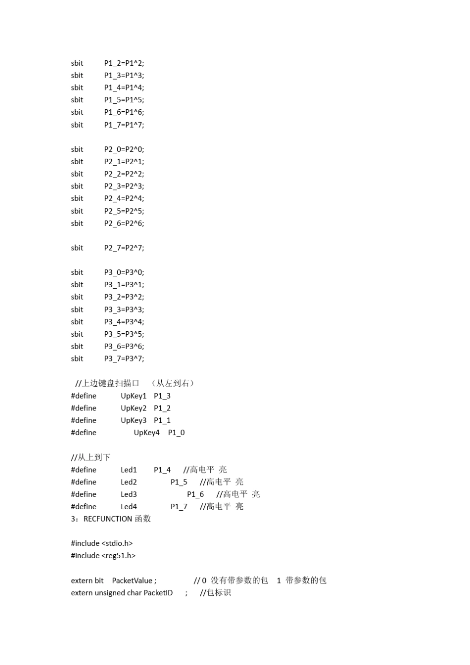 指纹识别模块51的c语言函数_第3页