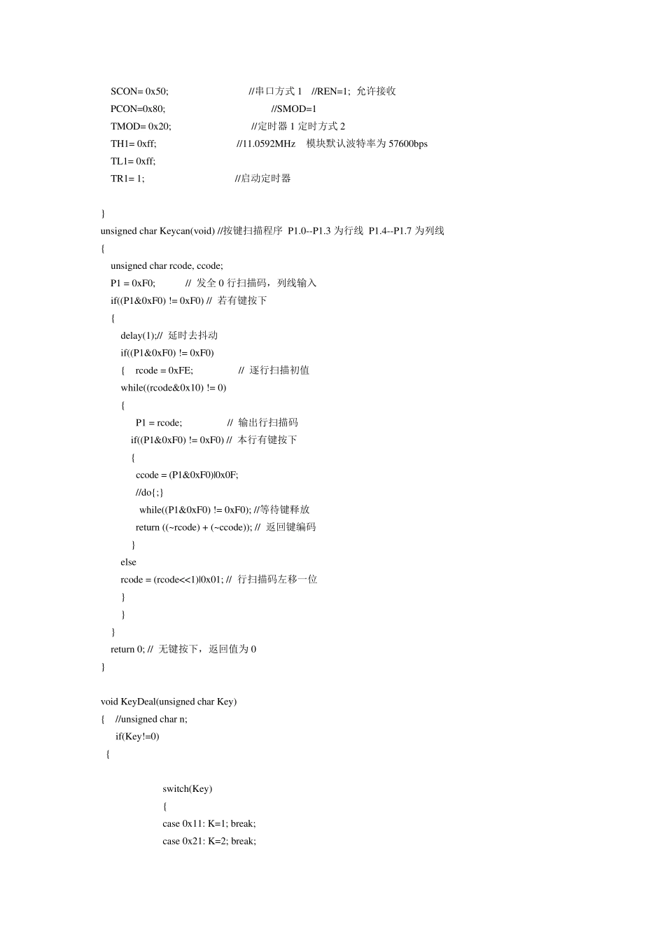指纹识别模块程序及原理图_第3页