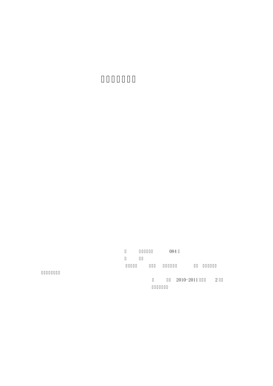 指纹锁设计调研_第1页