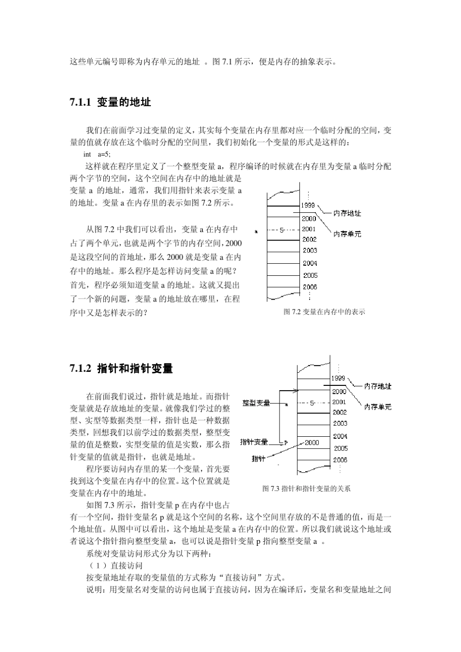 指针变量的定义和引用指针变量的定义和引用指针变量的..._第2页
