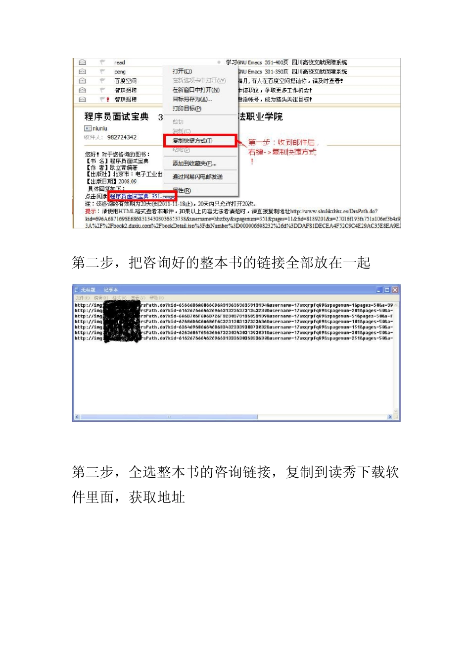 指针网图书下载指针图书下载方法指针图书批量下载清晰版图书的技巧_第2页