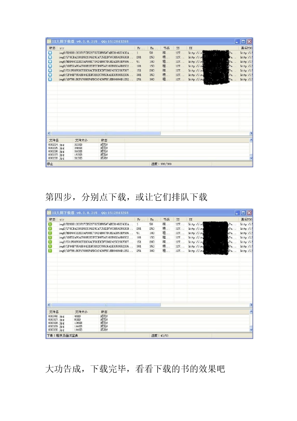 指针网图书下载指针图书下载方法指针图书批量下载清晰版图书的技巧_第3页