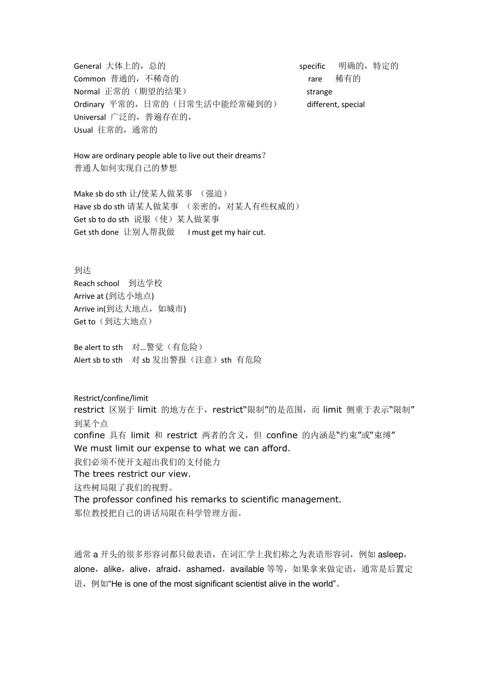 按使用频率排列常见的2000英语单词_第1页