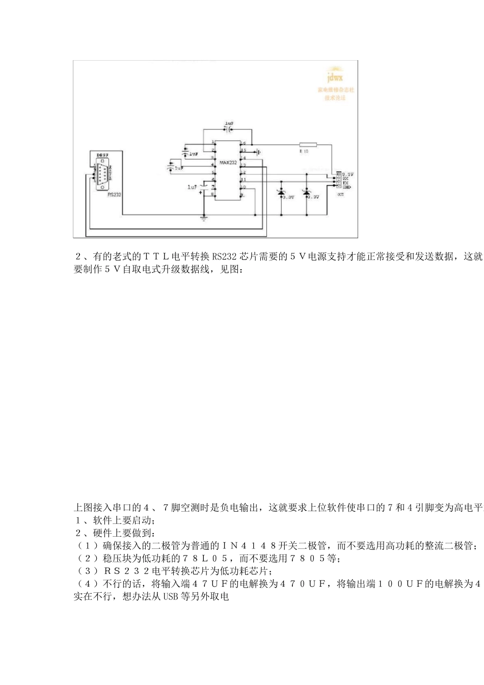 按图教你中星九号接收机升级方法_第2页