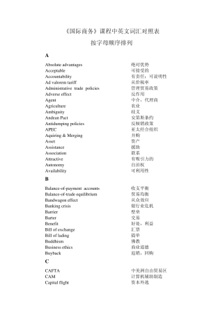 按字母排序的中英文词汇对照表