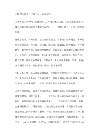 按摩后背精力百倍