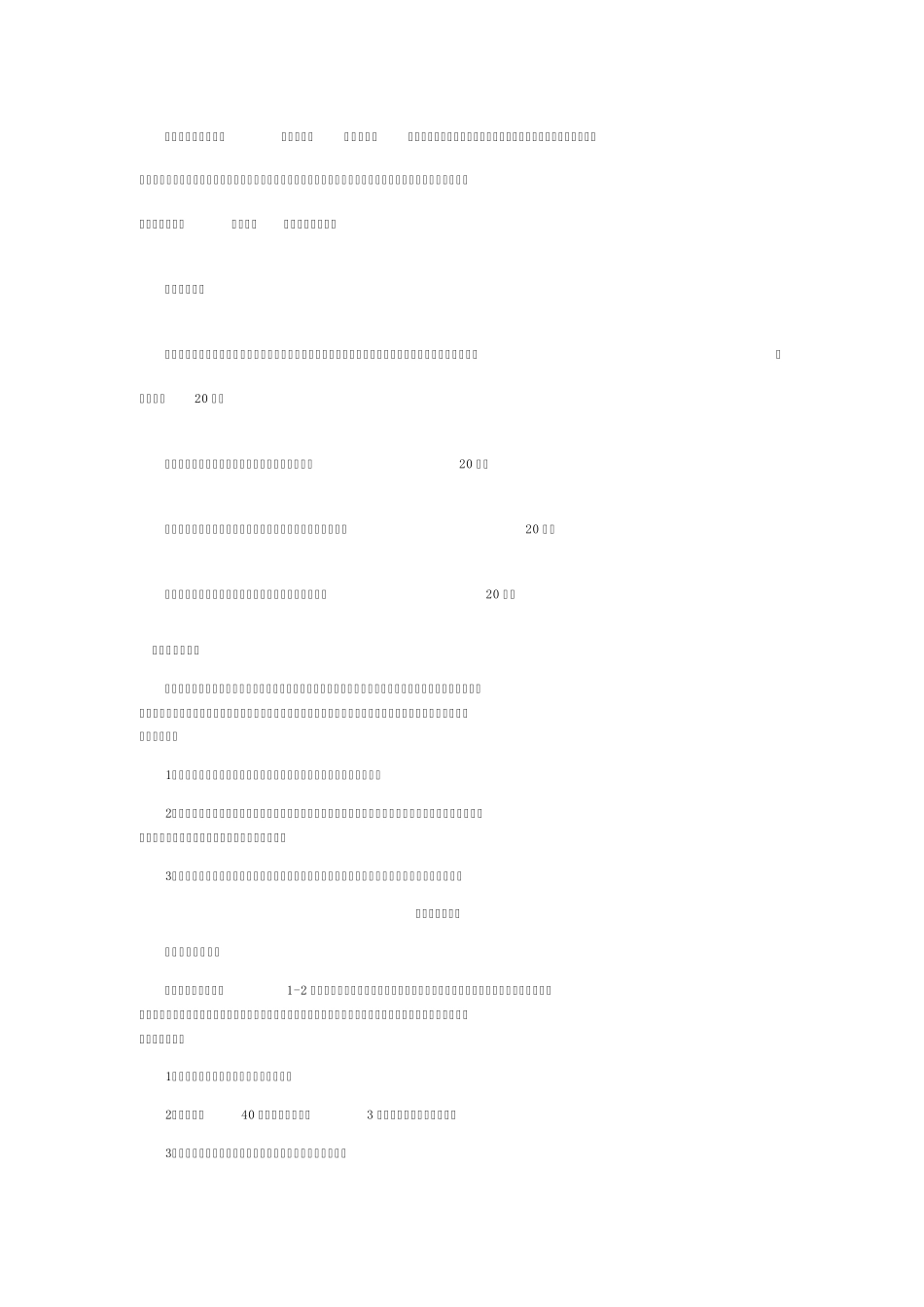 按摩的手法去除眼部的皱纹_第2页