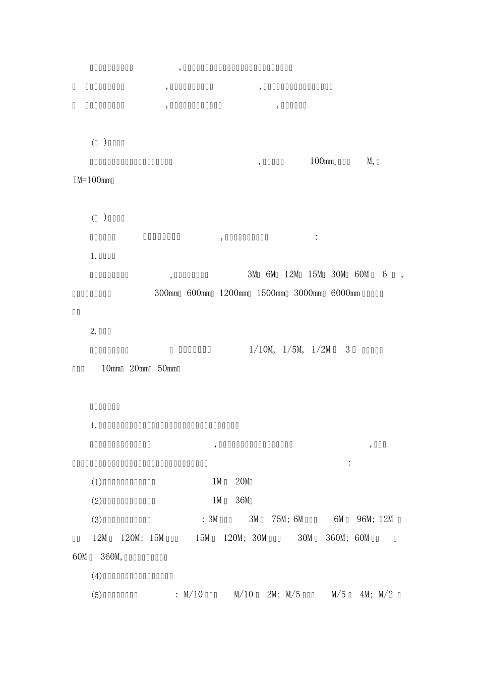 按照建筑使用年限进行分类_第3页