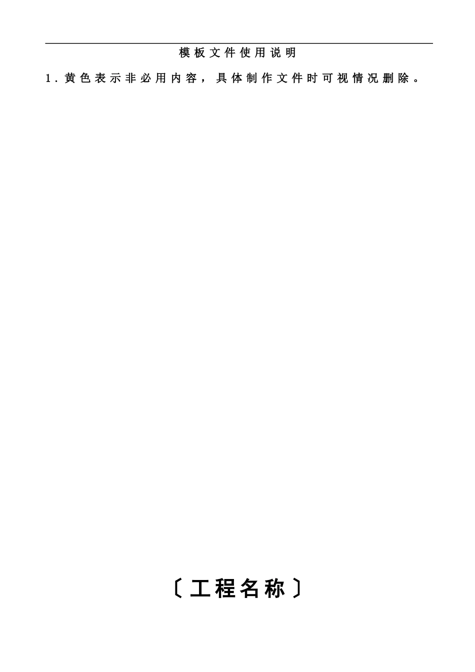 某市政府采购招标文件_第1页