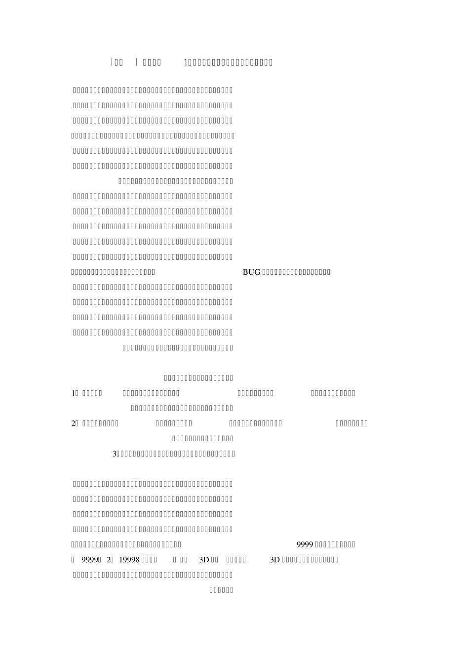 按键精灵冷血课堂_第1页