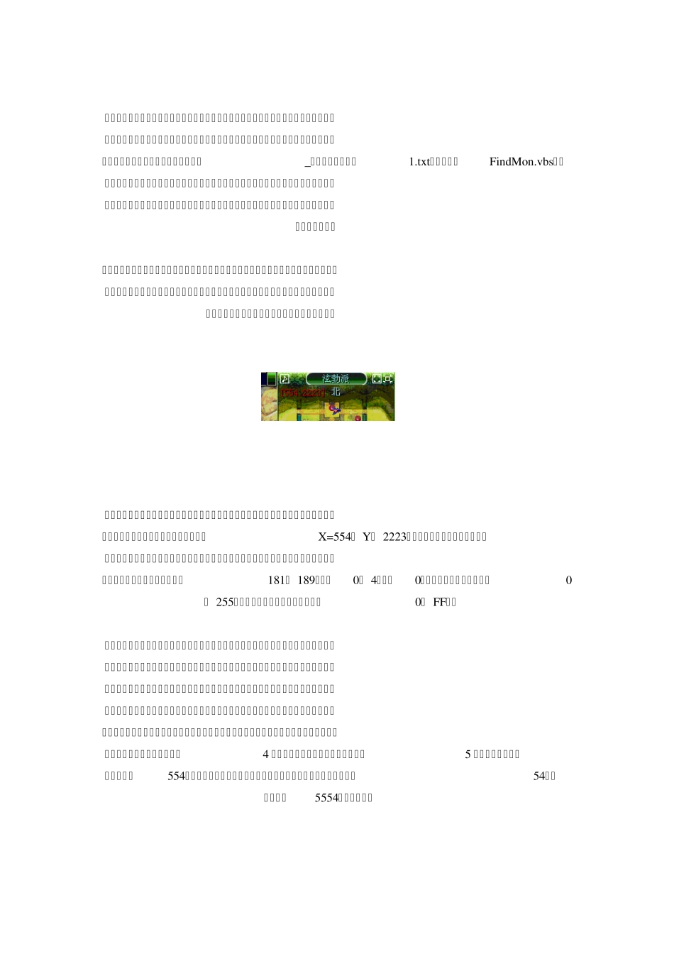 按键精灵冷血课堂_第2页