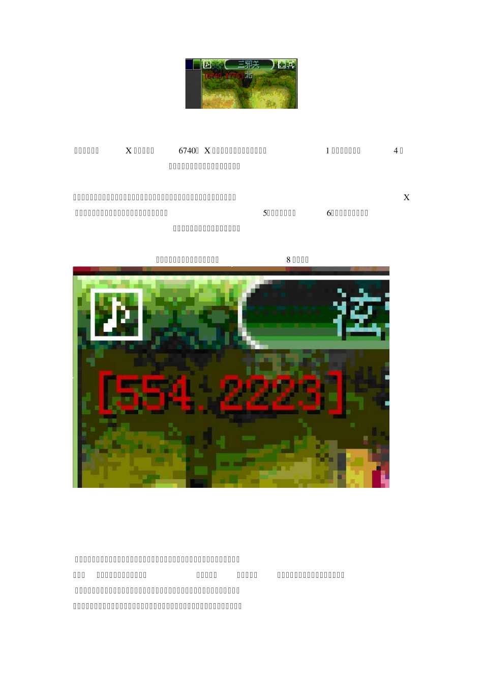 按键精灵冷血课堂_第3页