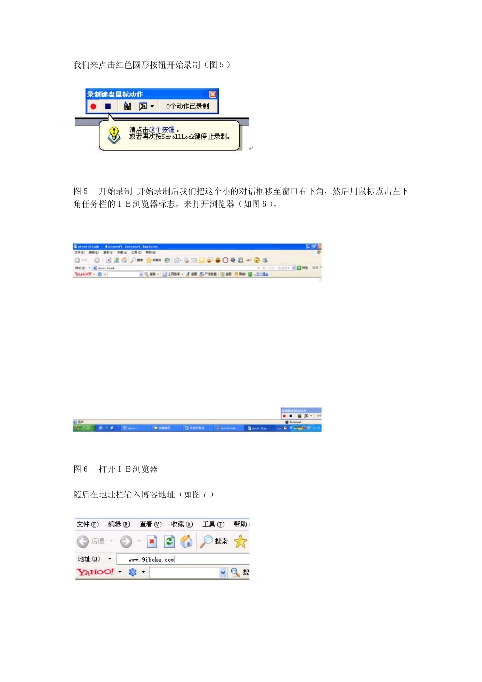 按键精灵图文教程_第3页