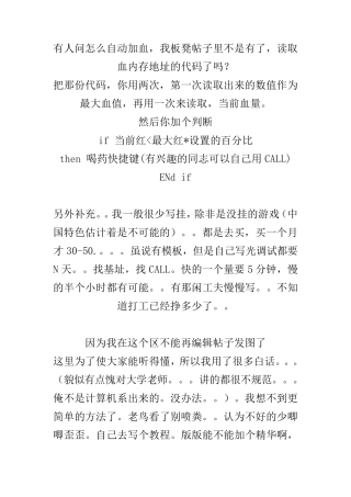 按键精灵找内存基址